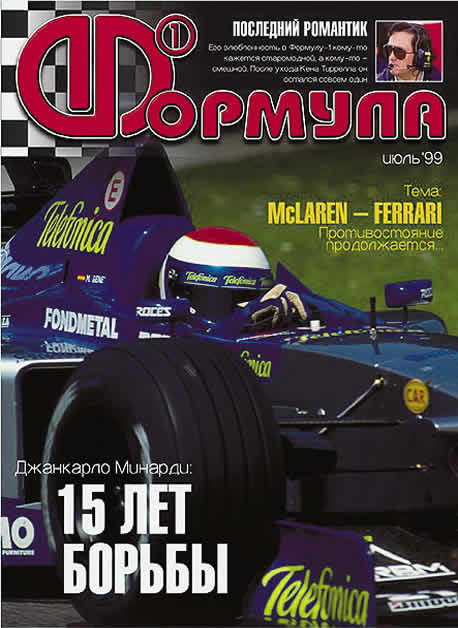 №12 (07.1999)